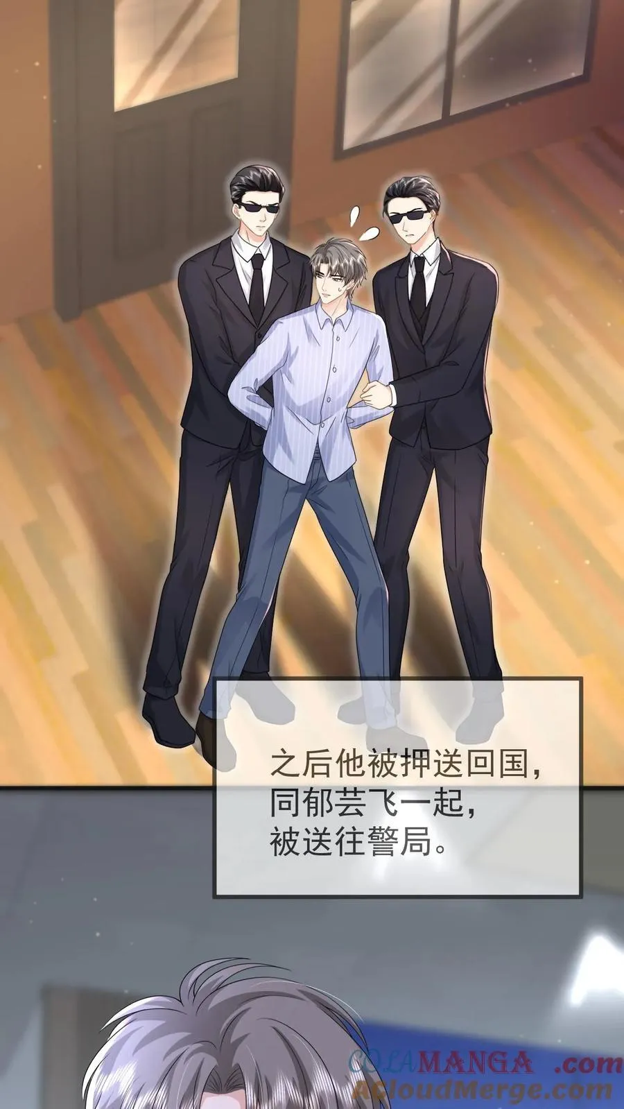 第206话 江北最盛大的满月宴 第19页