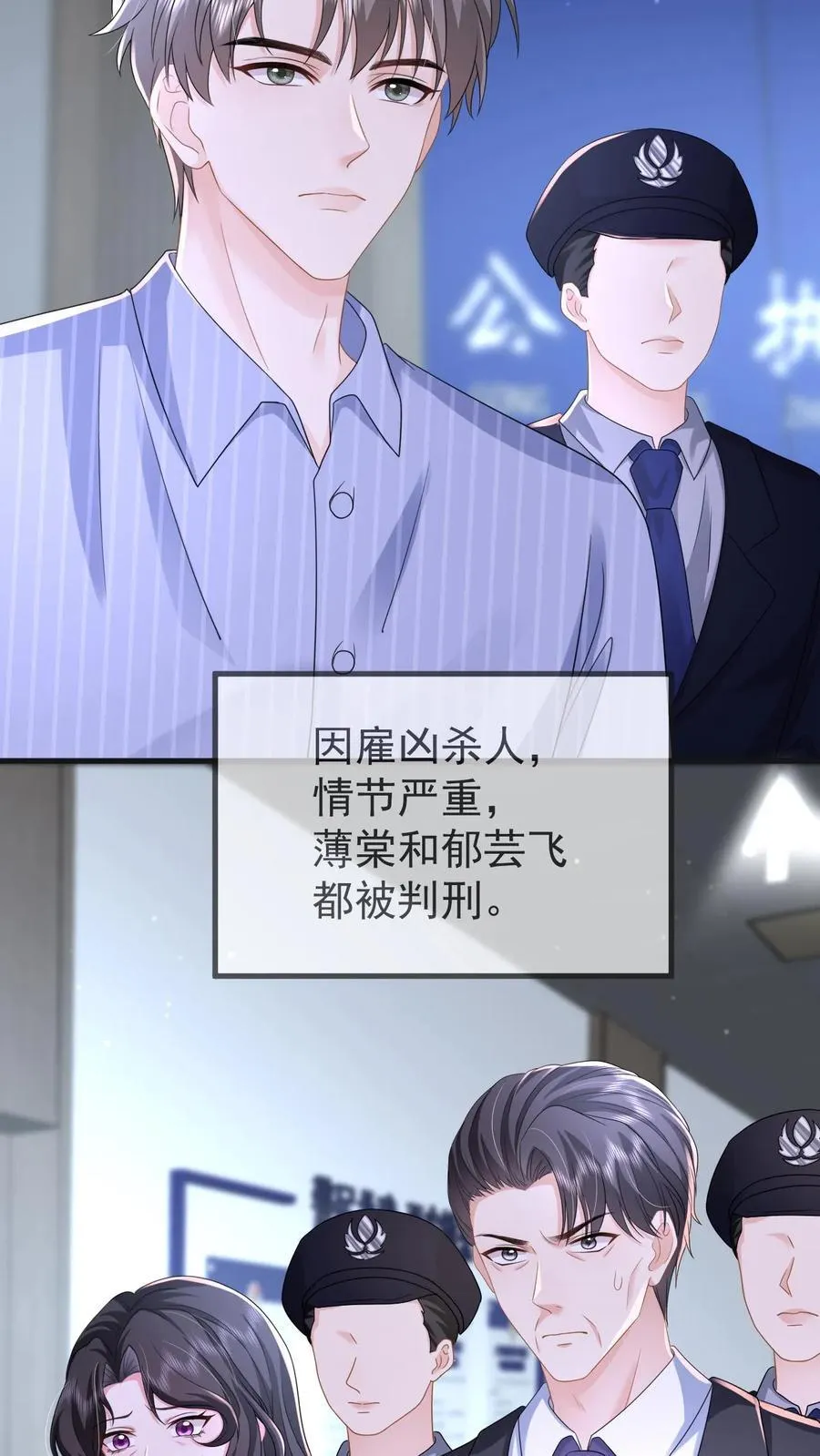 第206话 江北最盛大的满月宴 第20页