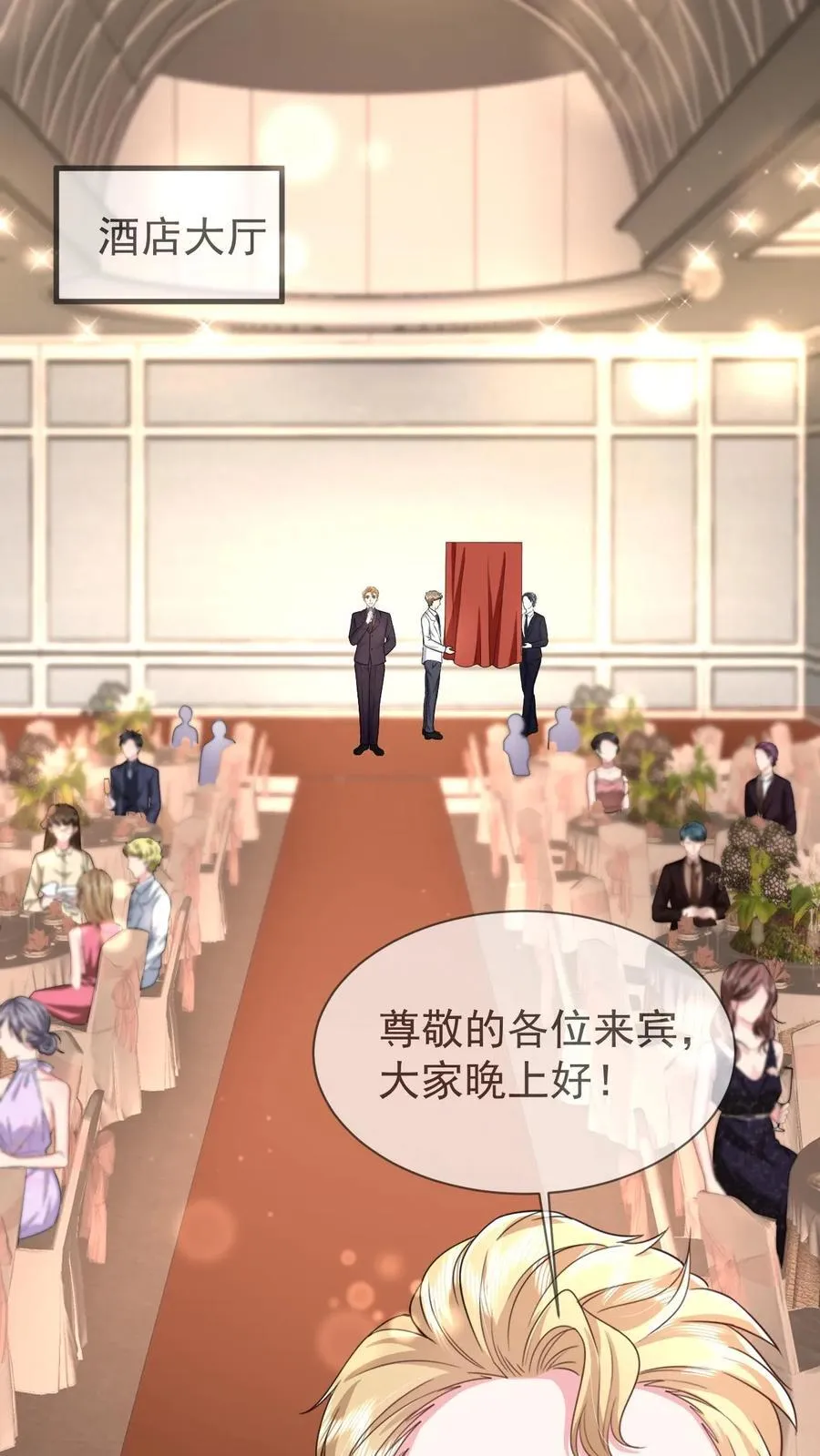 第206话 江北最盛大的满月宴 第22页