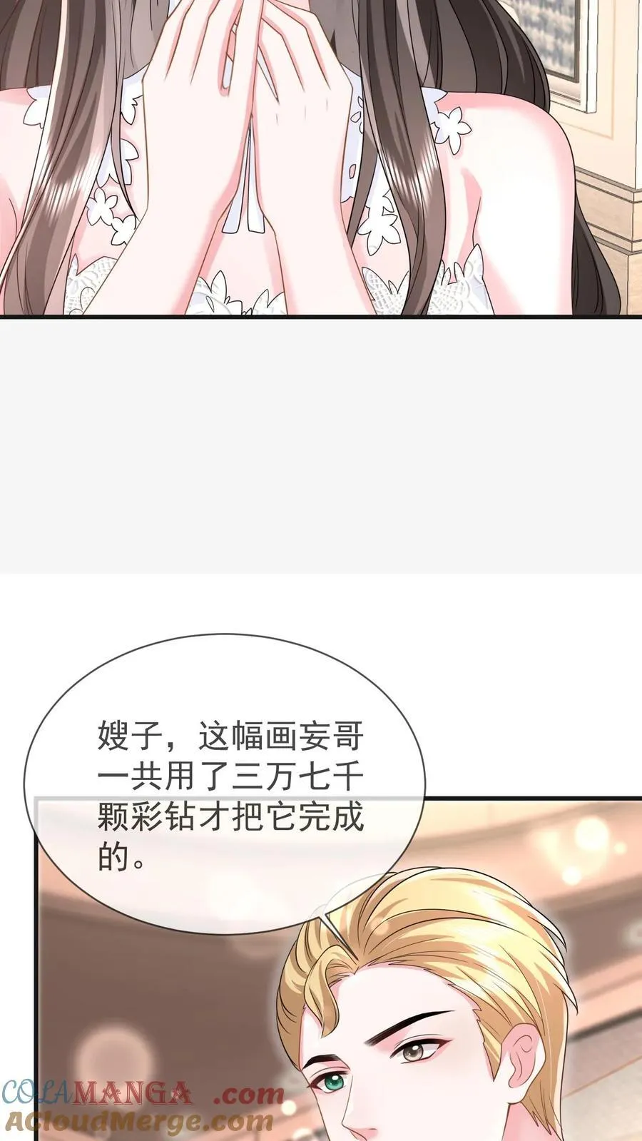 第206话 江北最盛大的满月宴 第27页