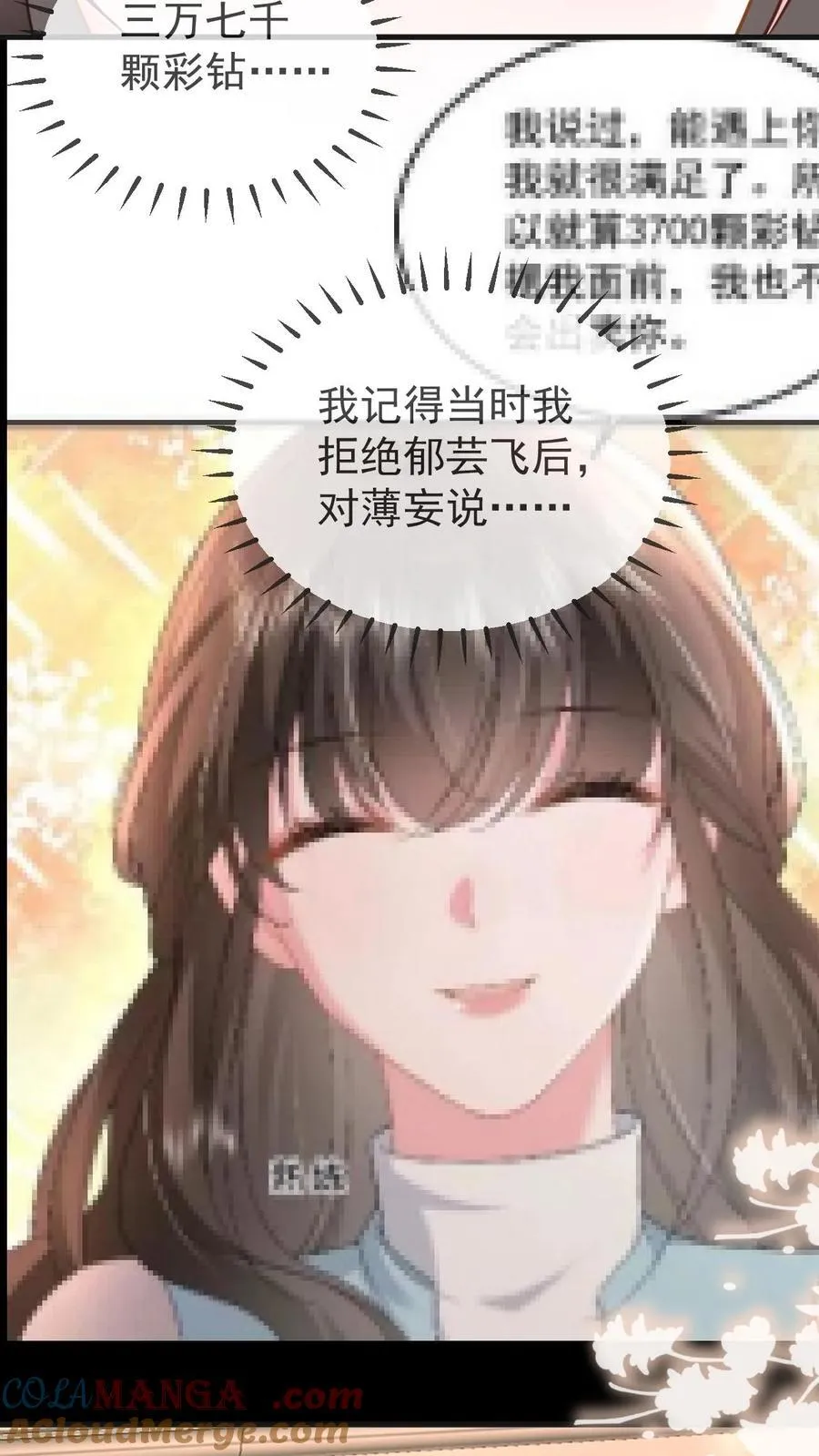 第206话 江北最盛大的满月宴 第29页