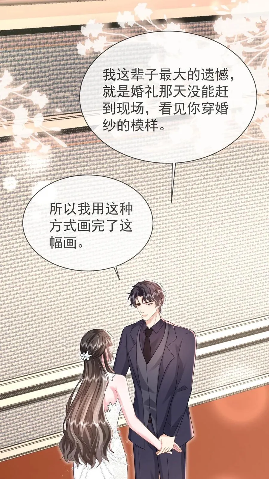 第206话 江北最盛大的满月宴 第30页