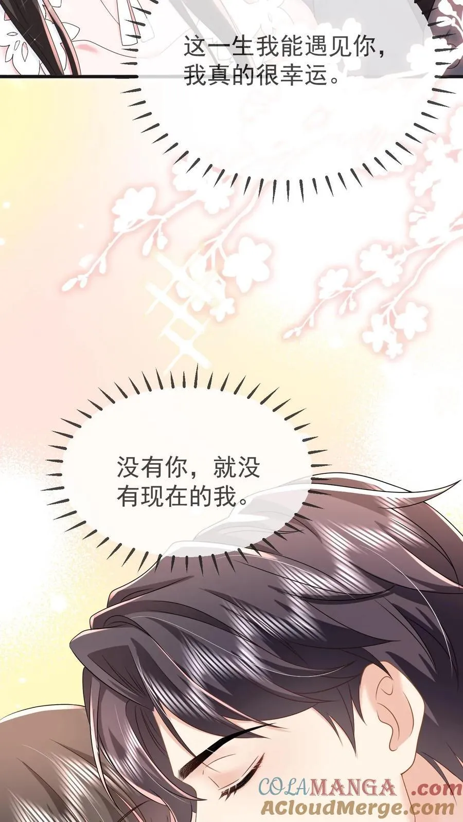 第206话 江北最盛大的满月宴 第33页