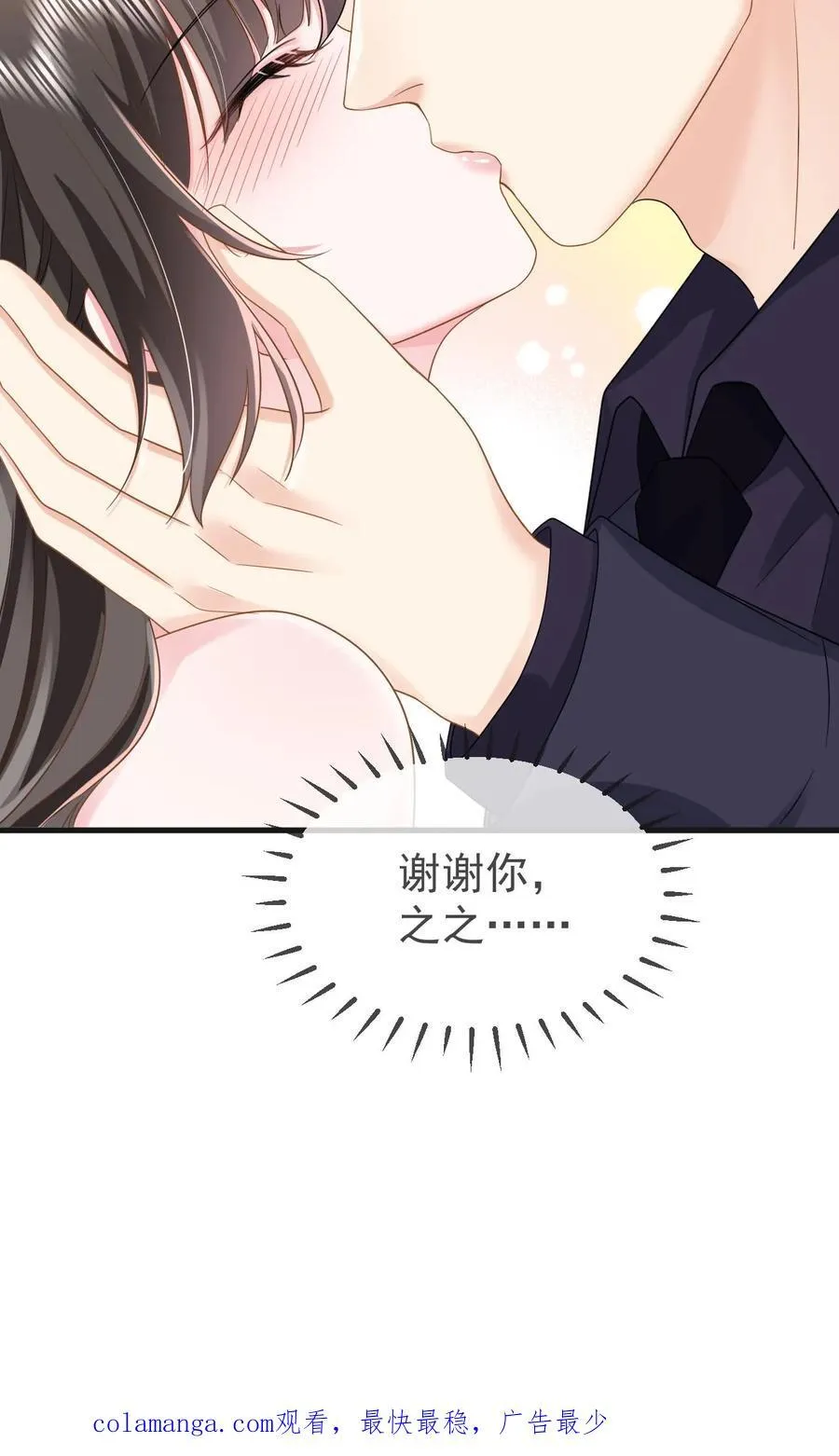 第206话 江北最盛大的满月宴 第34页