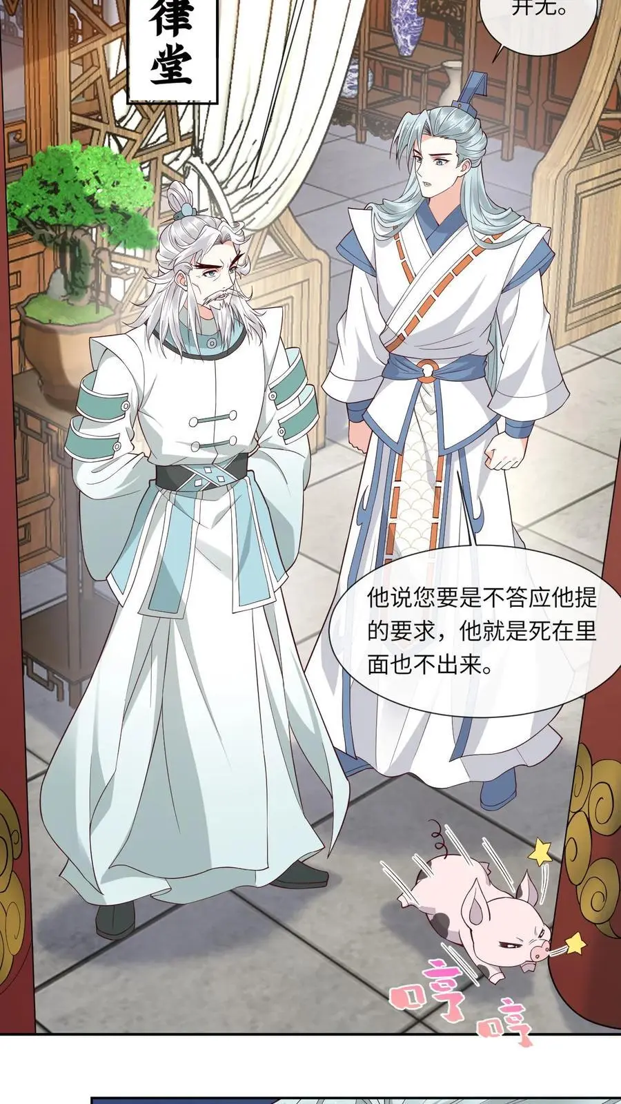 第145话 逼疯赤律 第4页