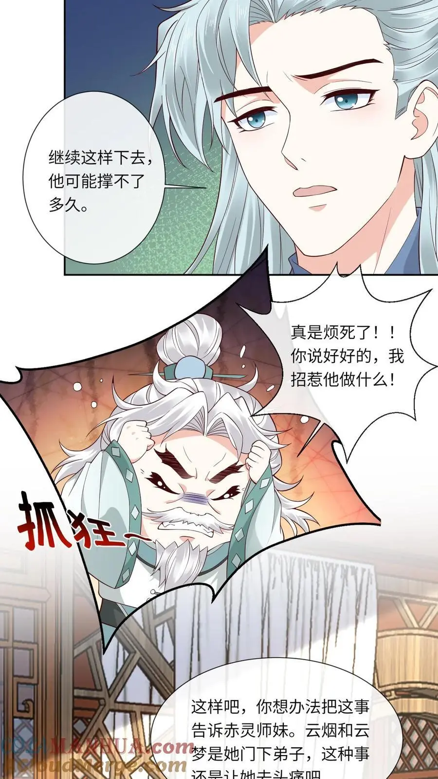 第145话 逼疯赤律 第5页