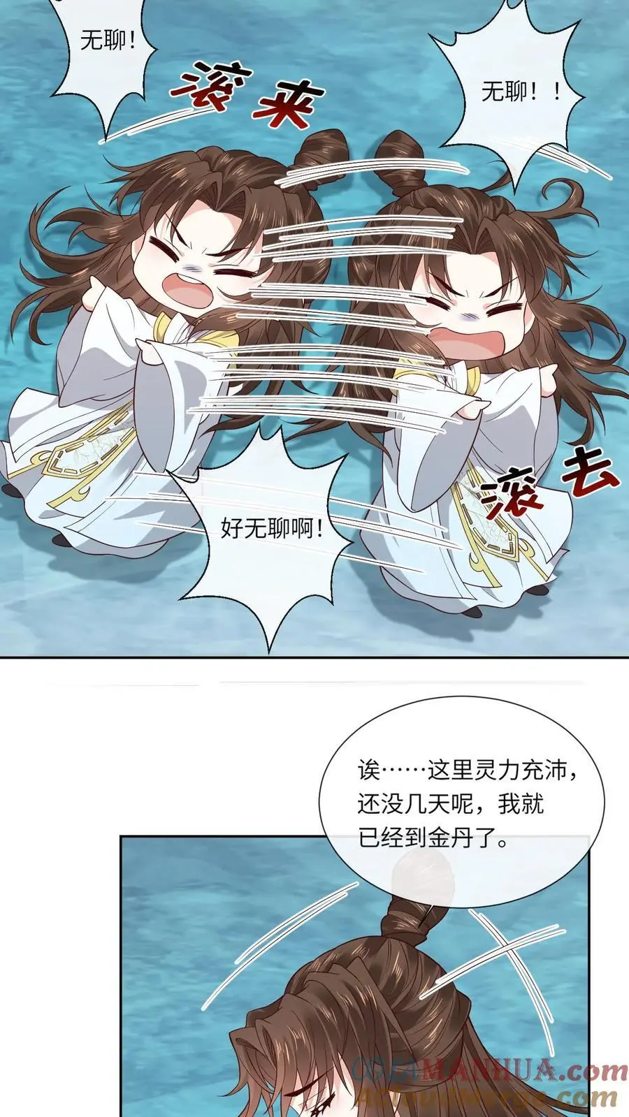 第145话 逼疯赤律 第7页