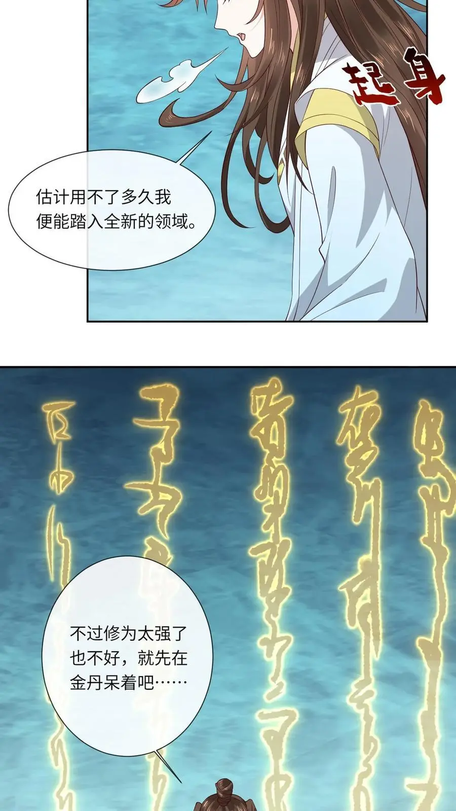 第145话 逼疯赤律 第8页