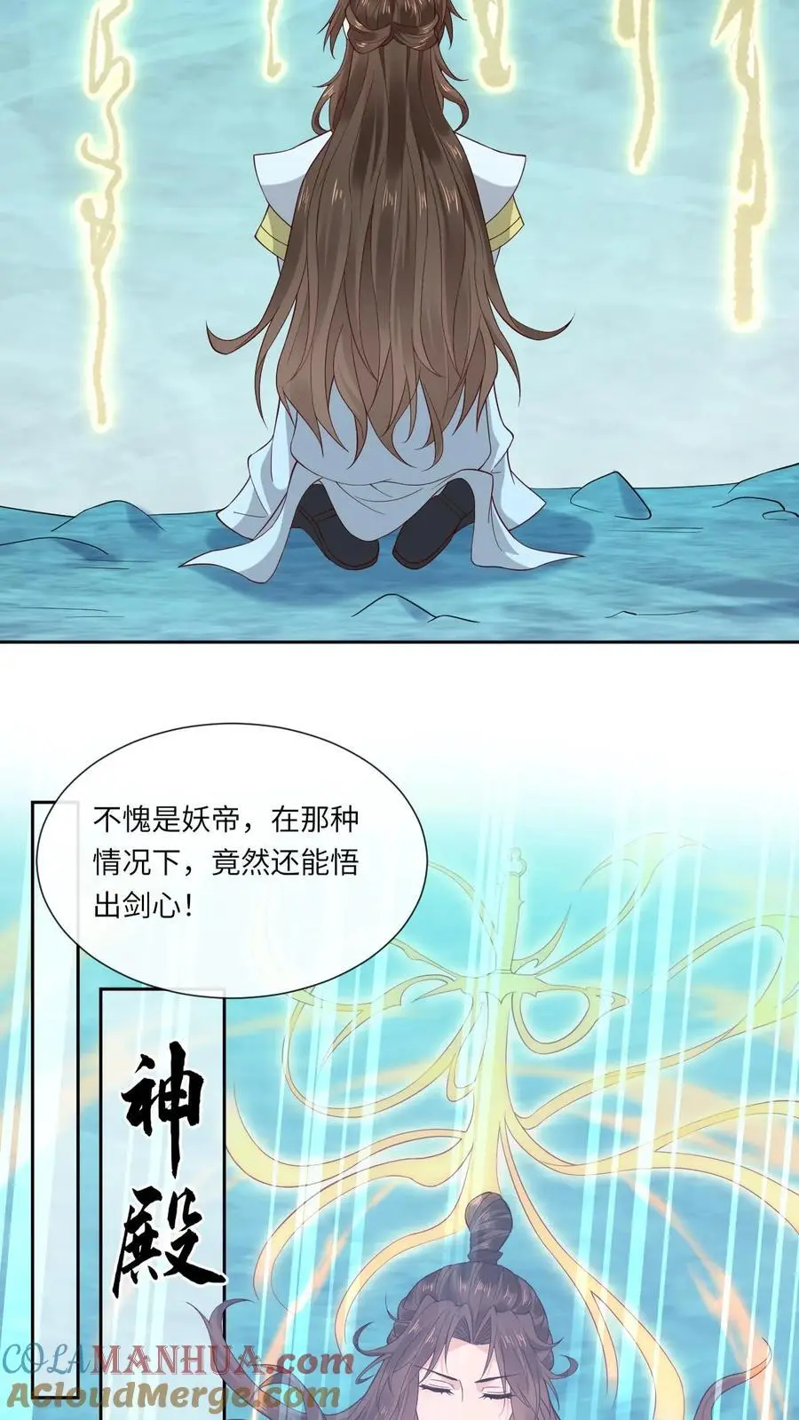第145话 逼疯赤律 第9页