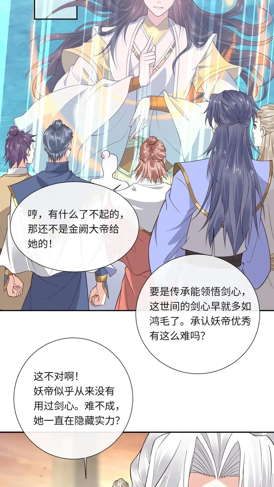 第145话 逼疯赤律 第10页