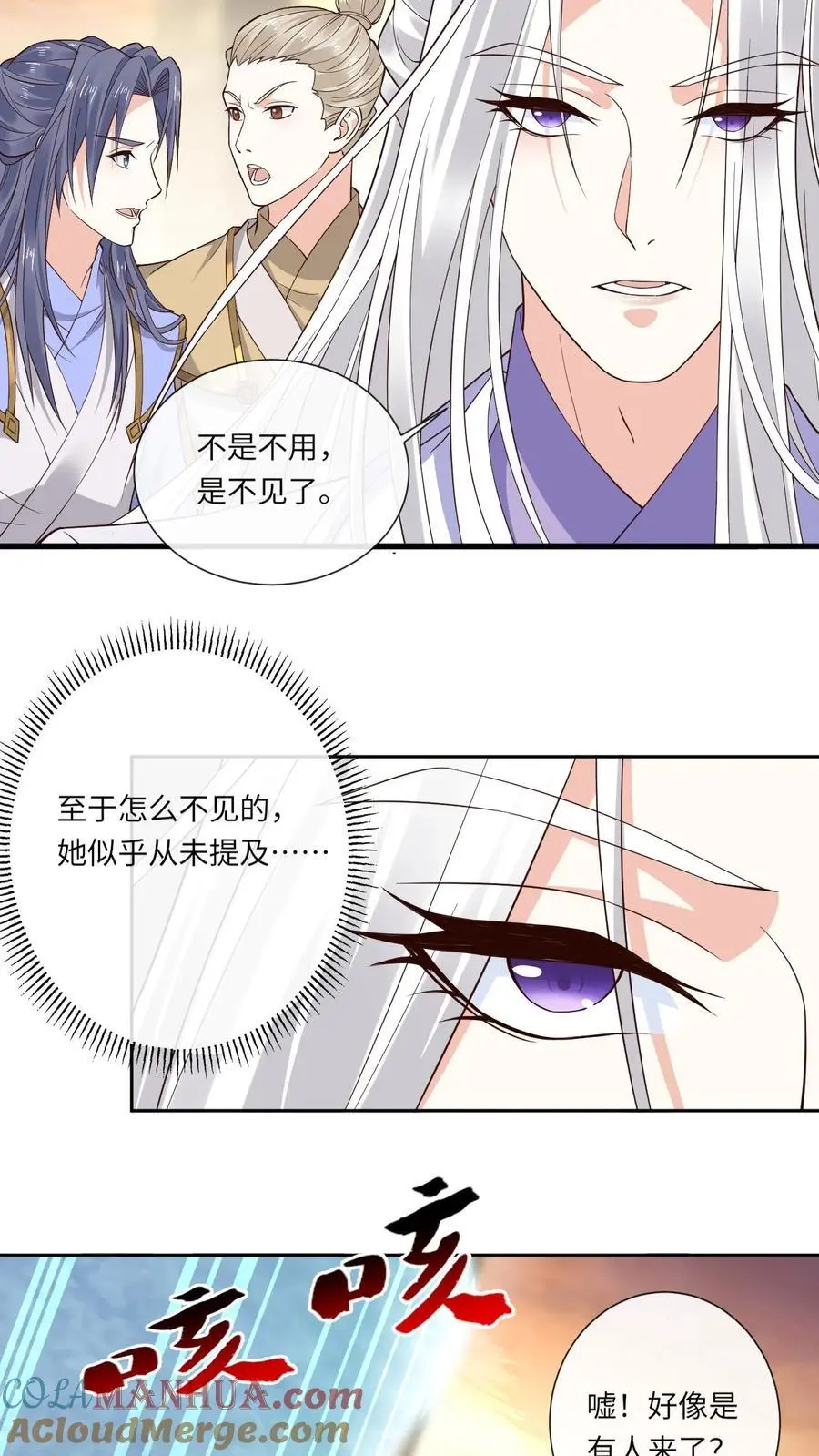 第145话 逼疯赤律 第11页