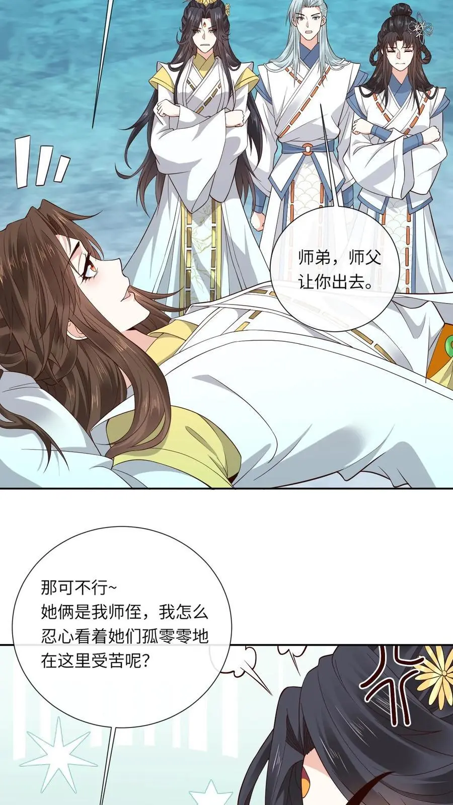 第145话 逼疯赤律 第14页