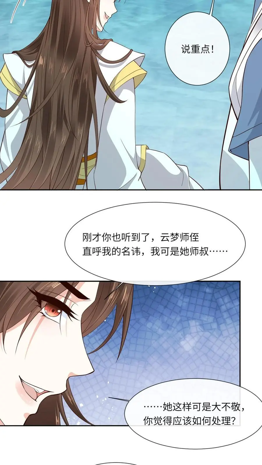 第145话 逼疯赤律 第16页