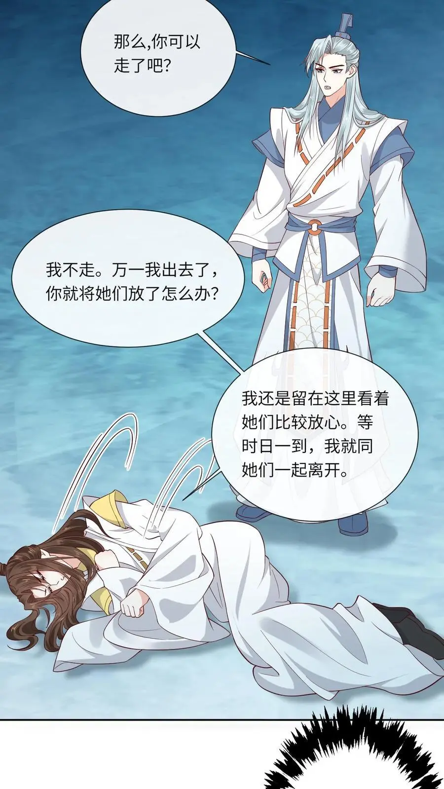 第145话 逼疯赤律 第18页