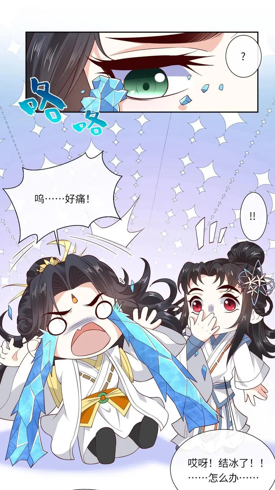 第145话 逼疯赤律 第20页