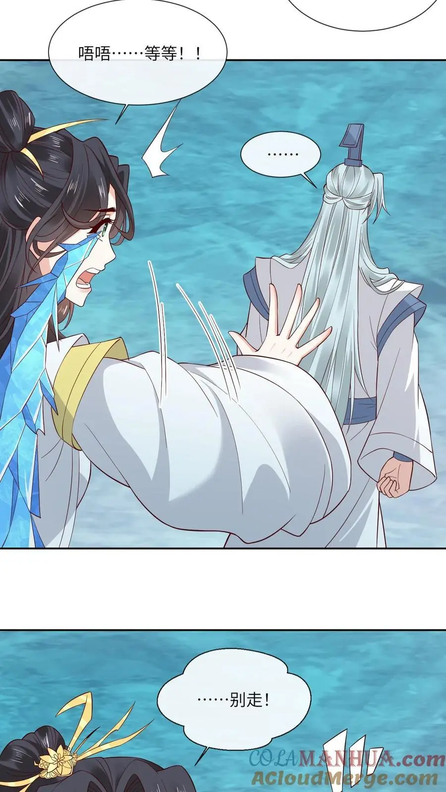 第145话 逼疯赤律 第21页