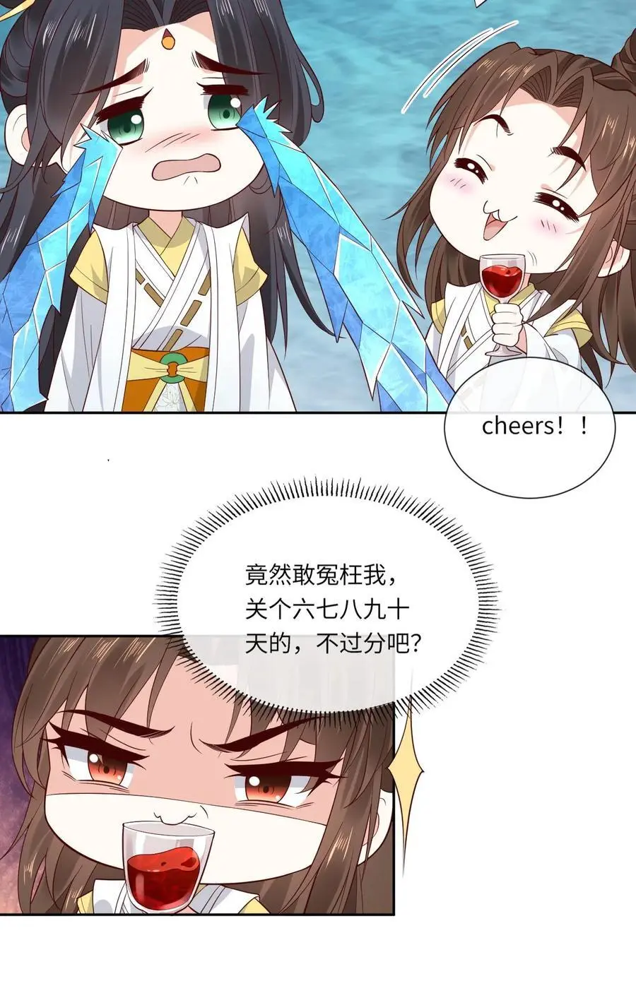 第145话 逼疯赤律 第22页