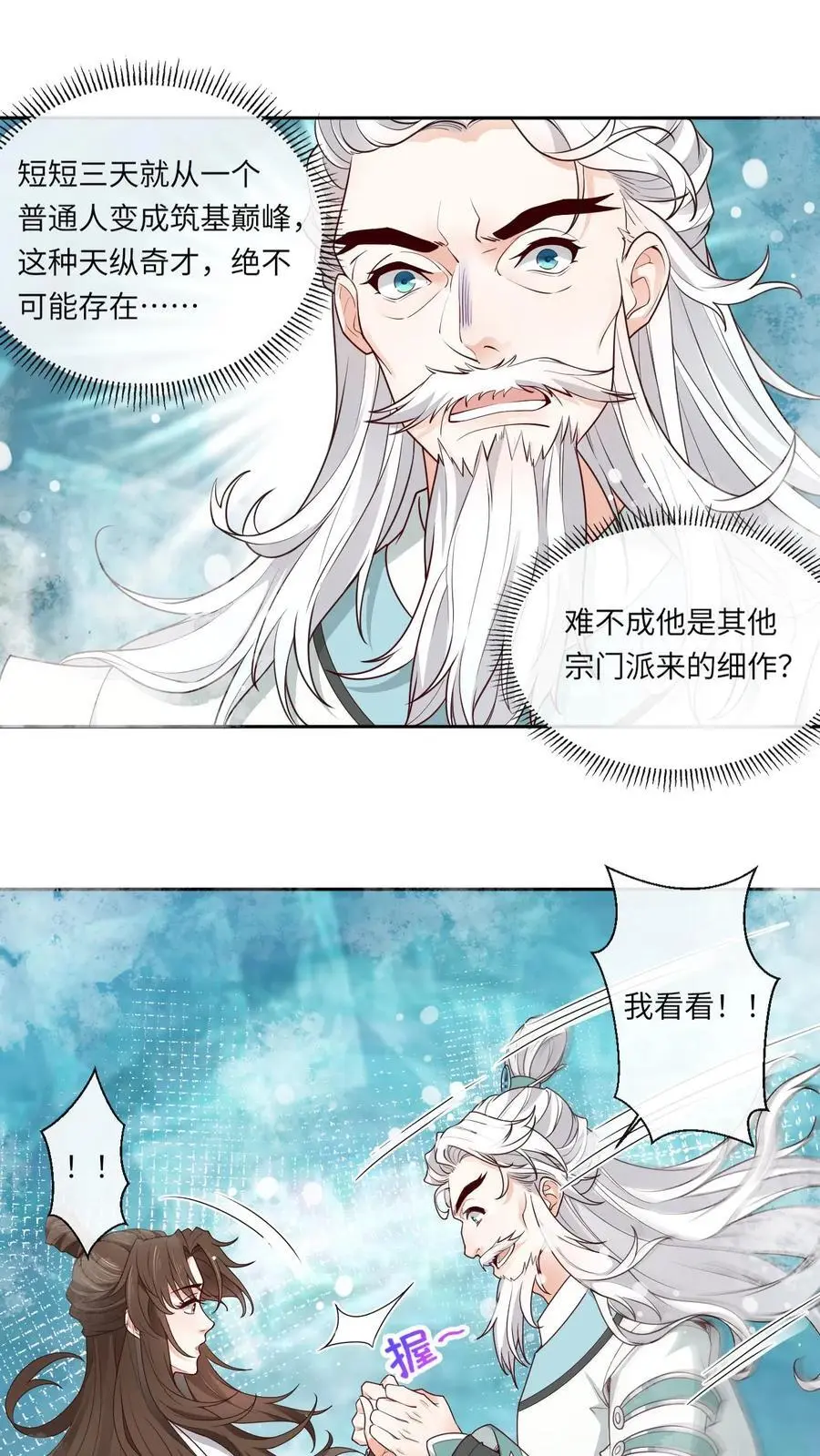 第144话 束手无策 第2页