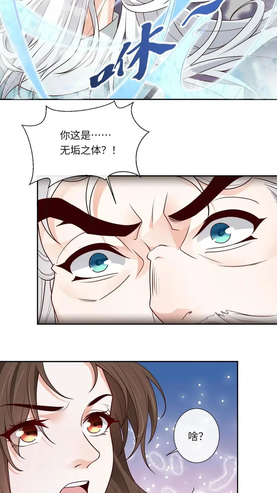 第144话 束手无策 第4页
