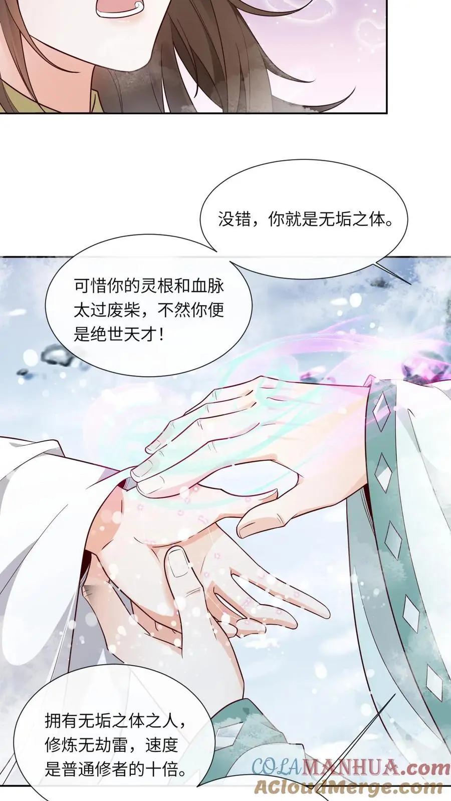 第144话 束手无策 第5页