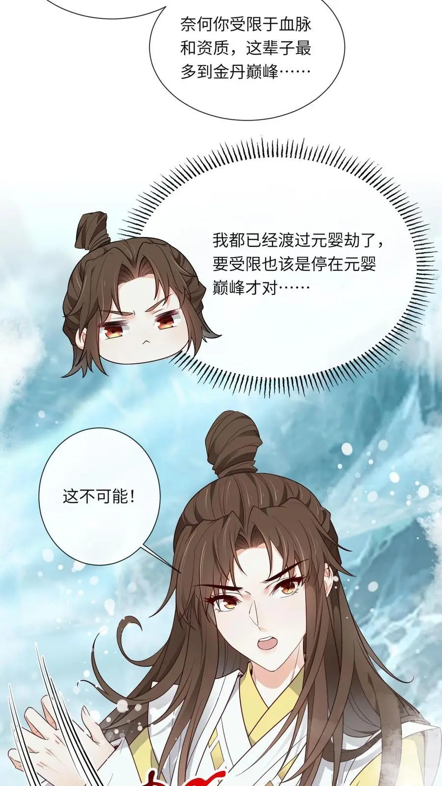 第144话 束手无策 第6页