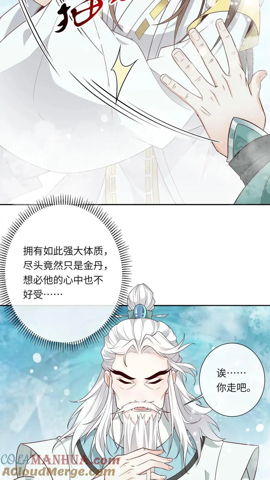 第144话 束手无策 第7页