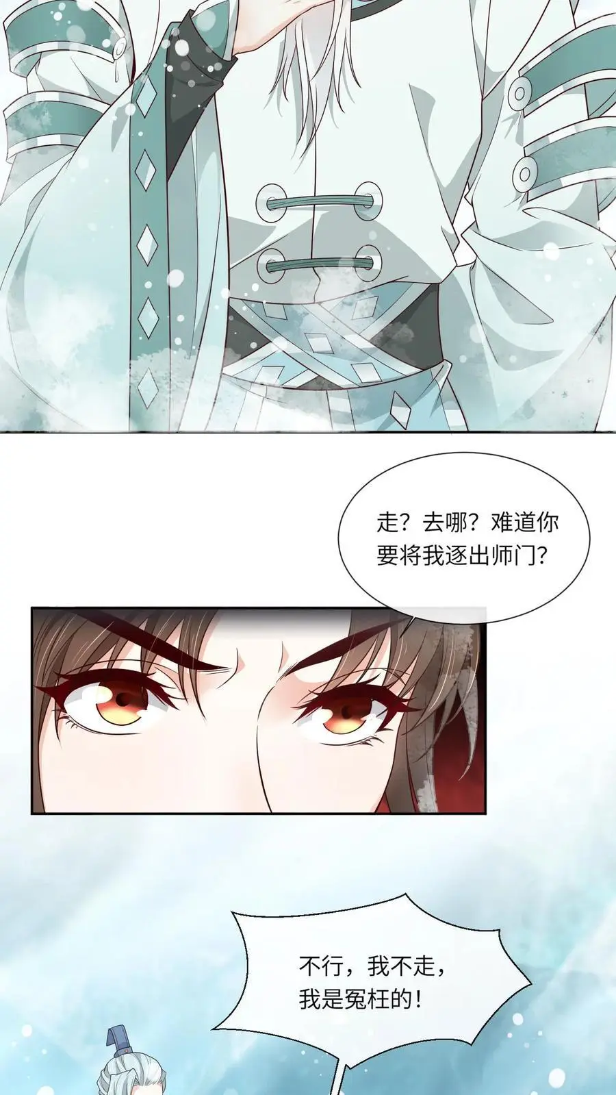 第144话 束手无策 第8页