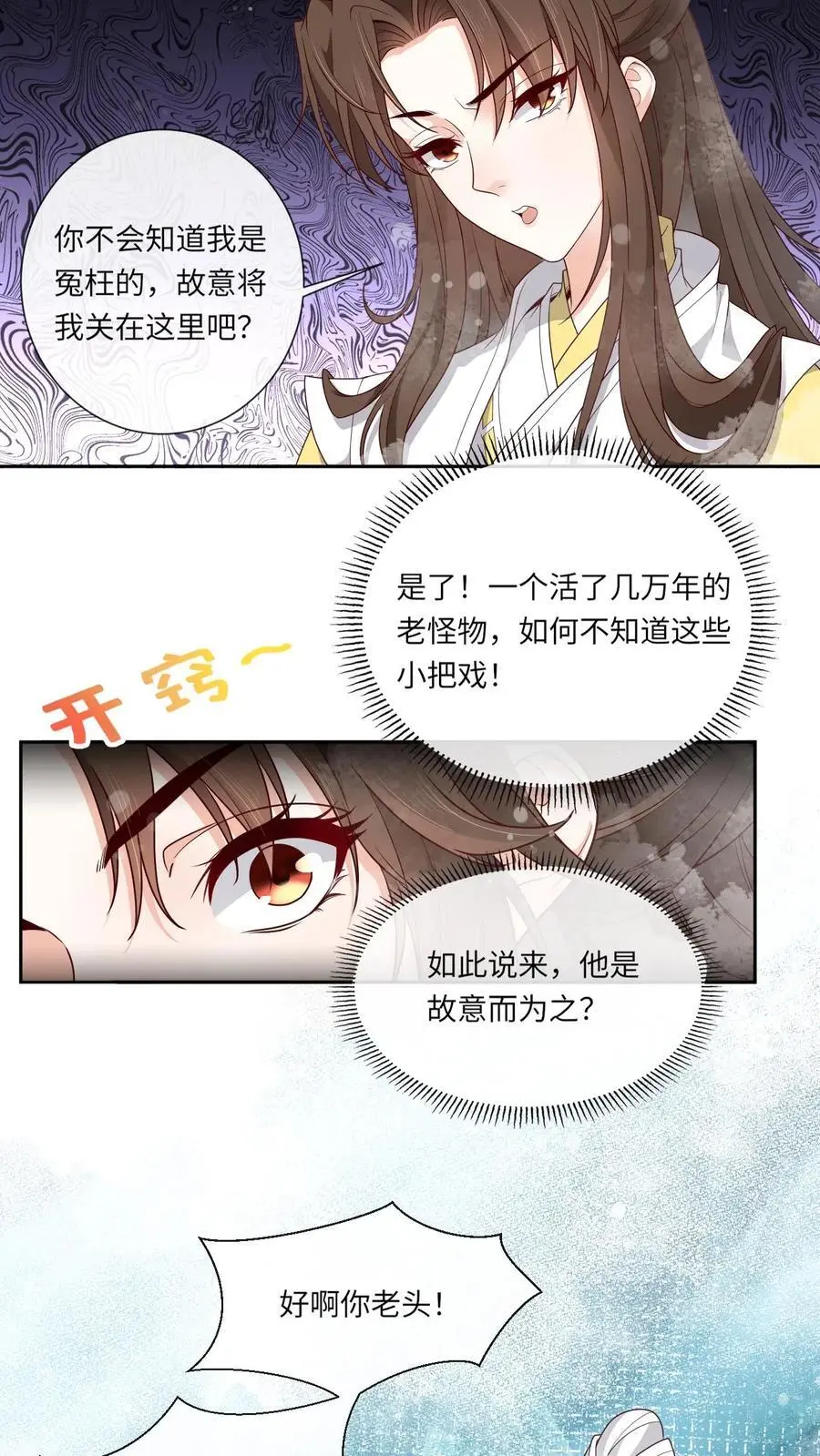 第144话 束手无策 第10页