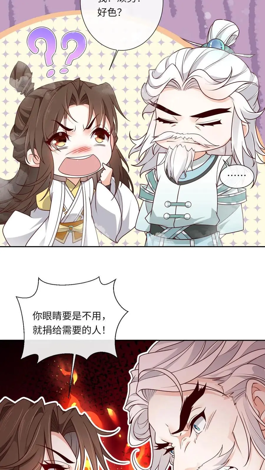 第144话 束手无策 第12页
