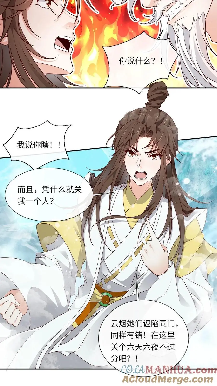 第144话 束手无策 第13页