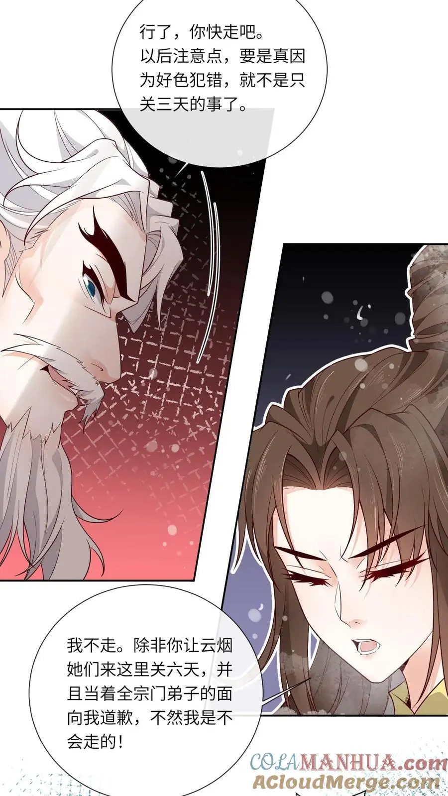 第144话 束手无策 第15页