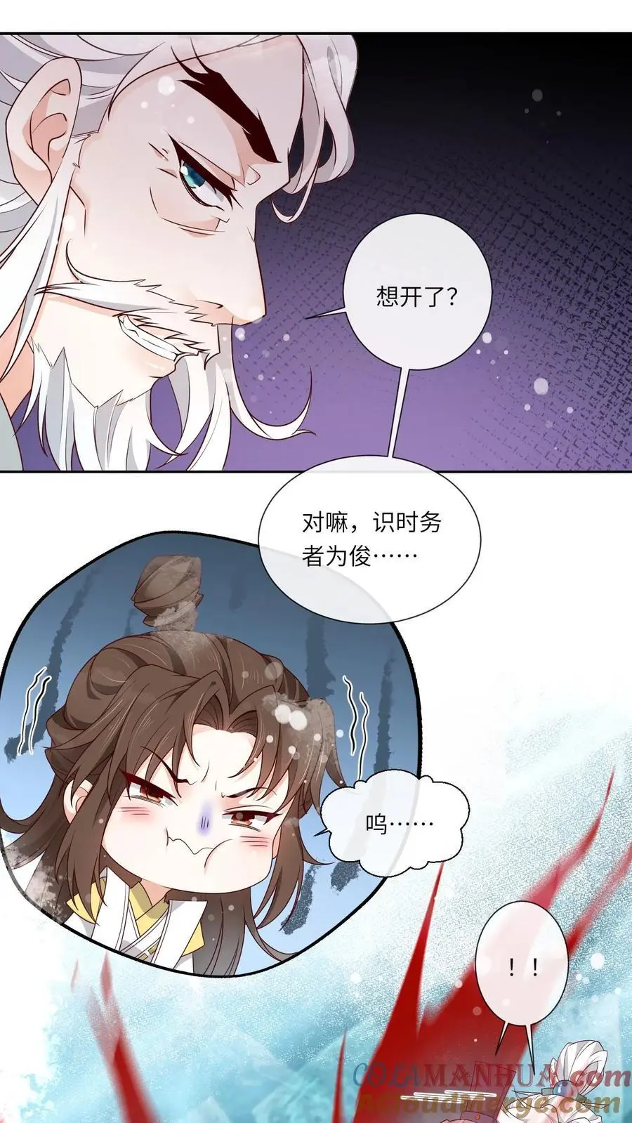 第144话 束手无策 第19页