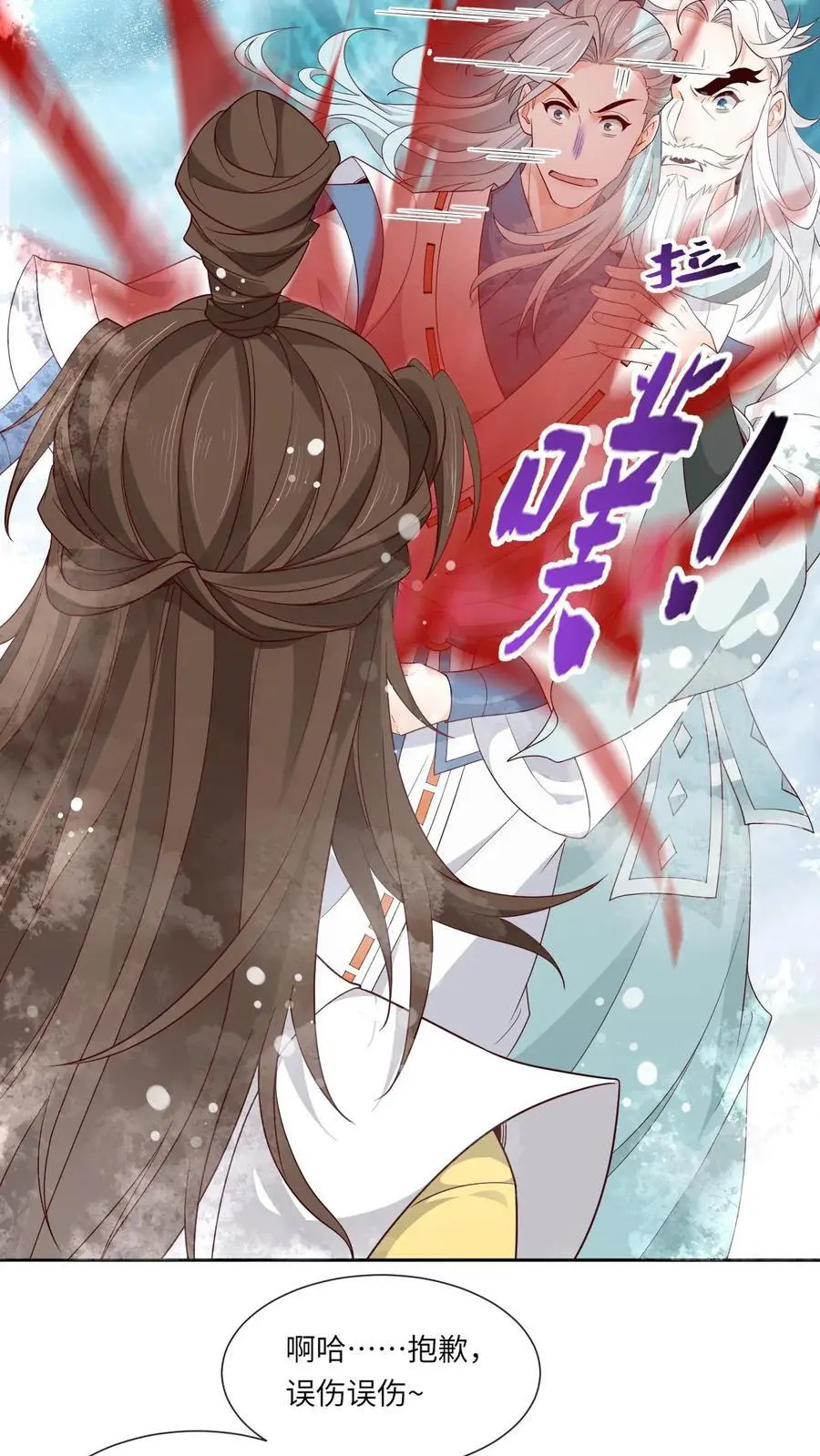 第144话 束手无策 第20页