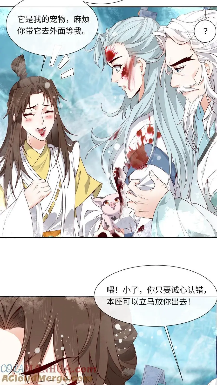 第144话 束手无策 第21页