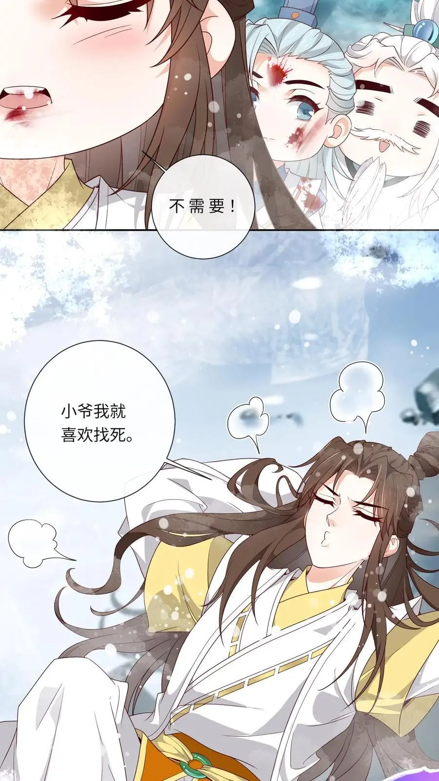 第144话 束手无策 第22页