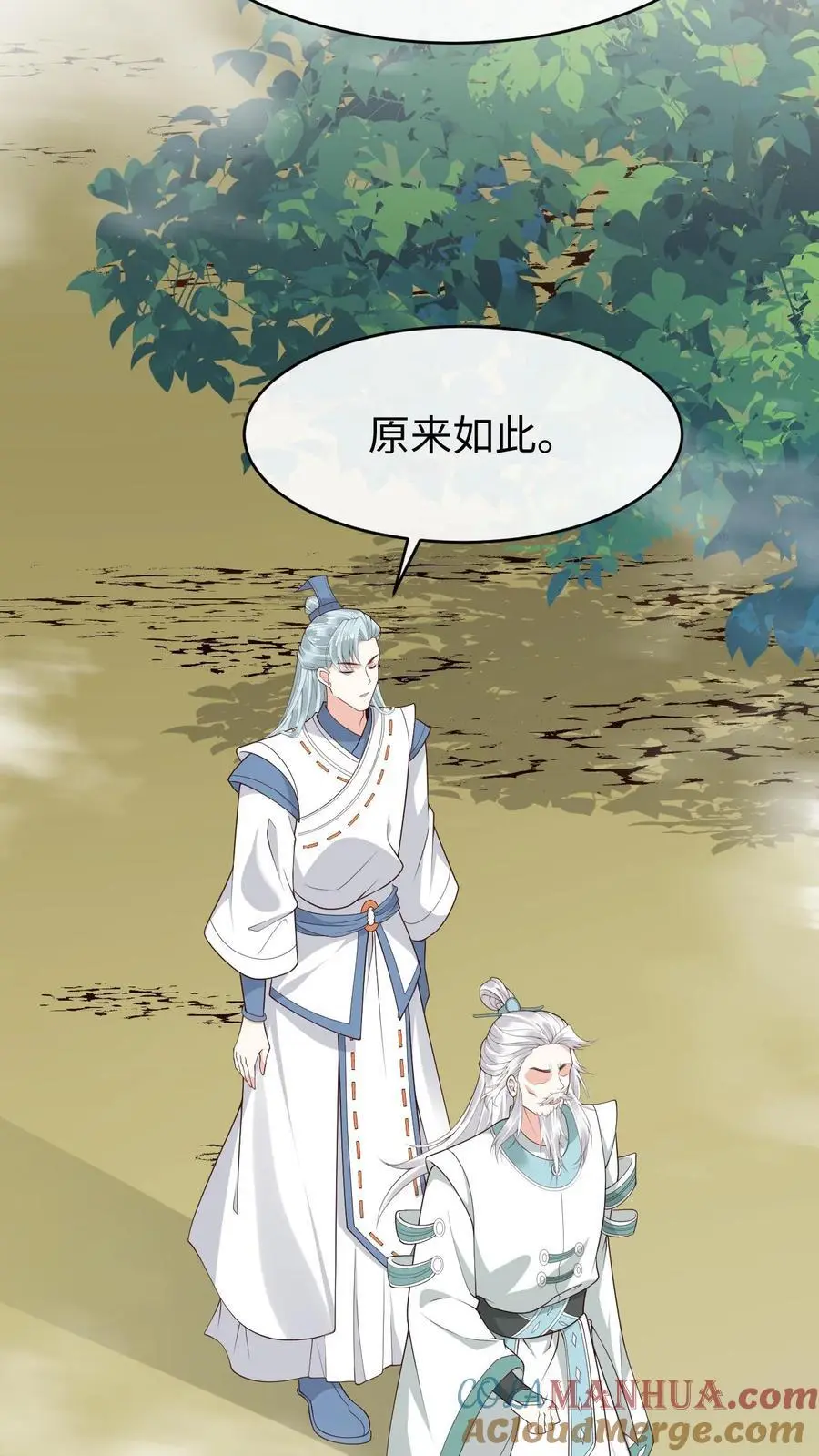 第143话 小花 第5页