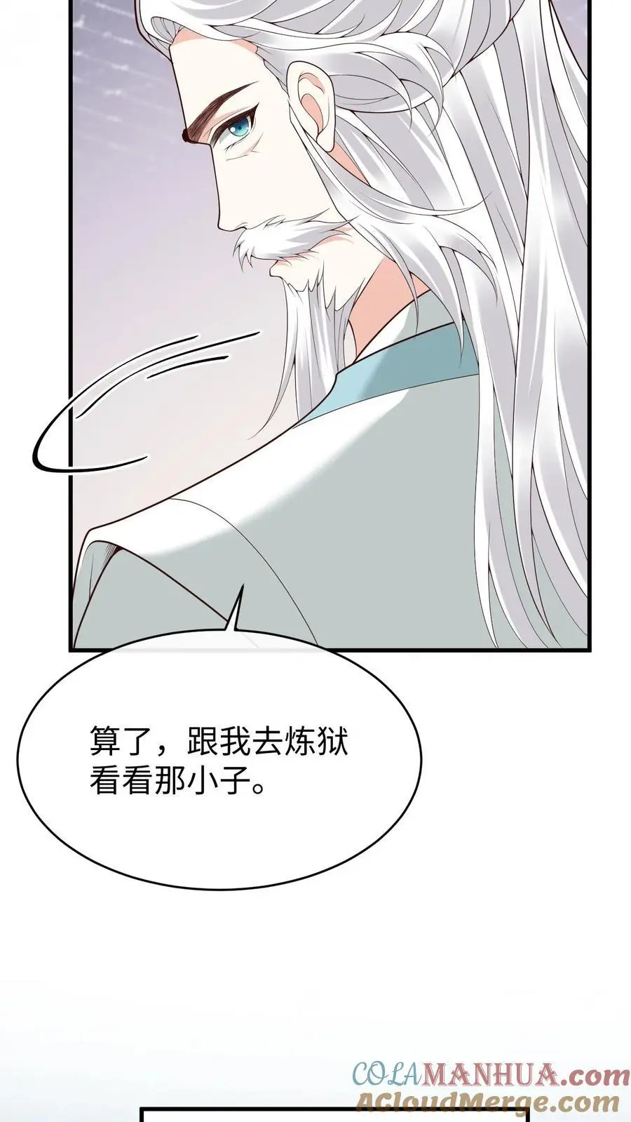第143话 小花 第7页