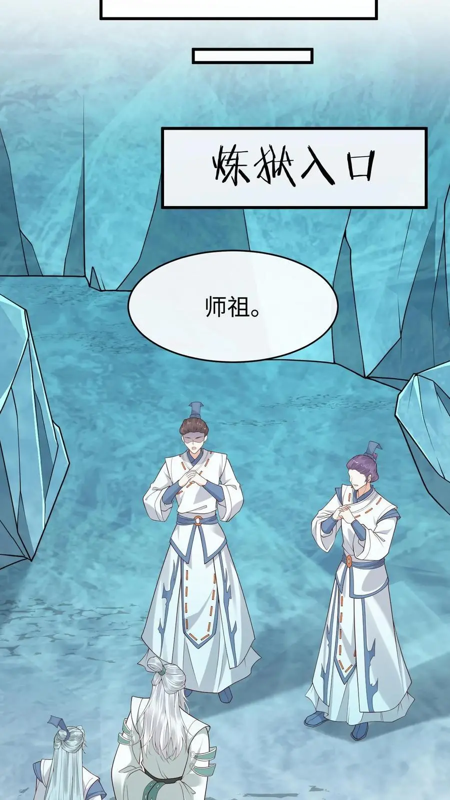 第143话 小花 第8页