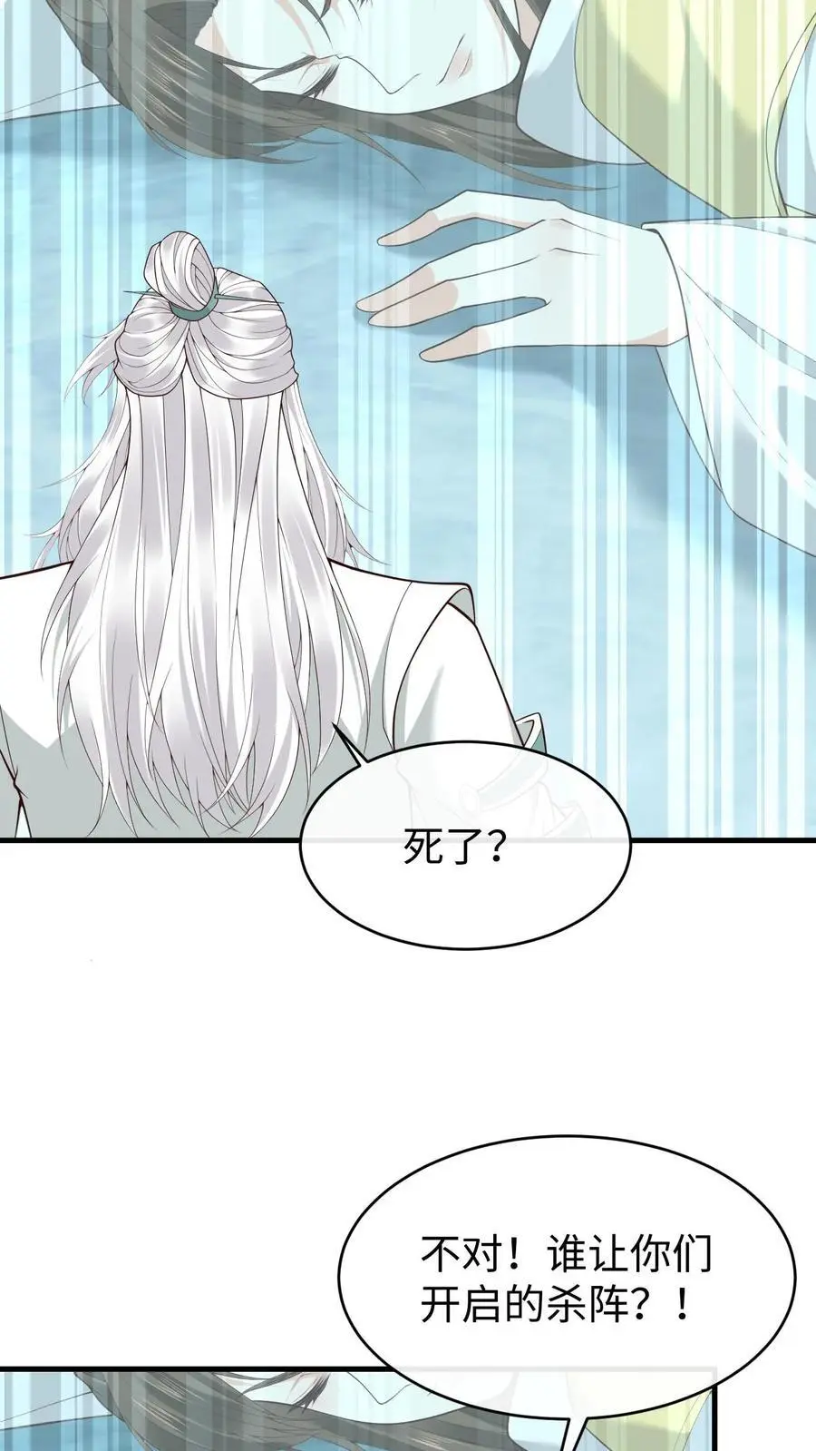第143话 小花 第10页