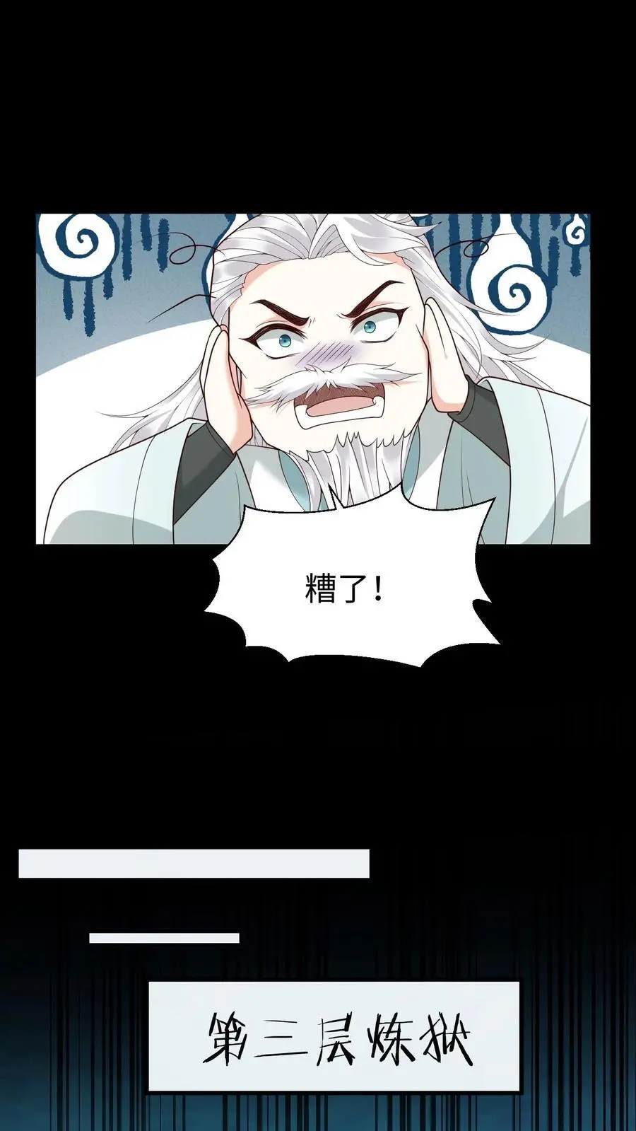 第143话 小花 第14页