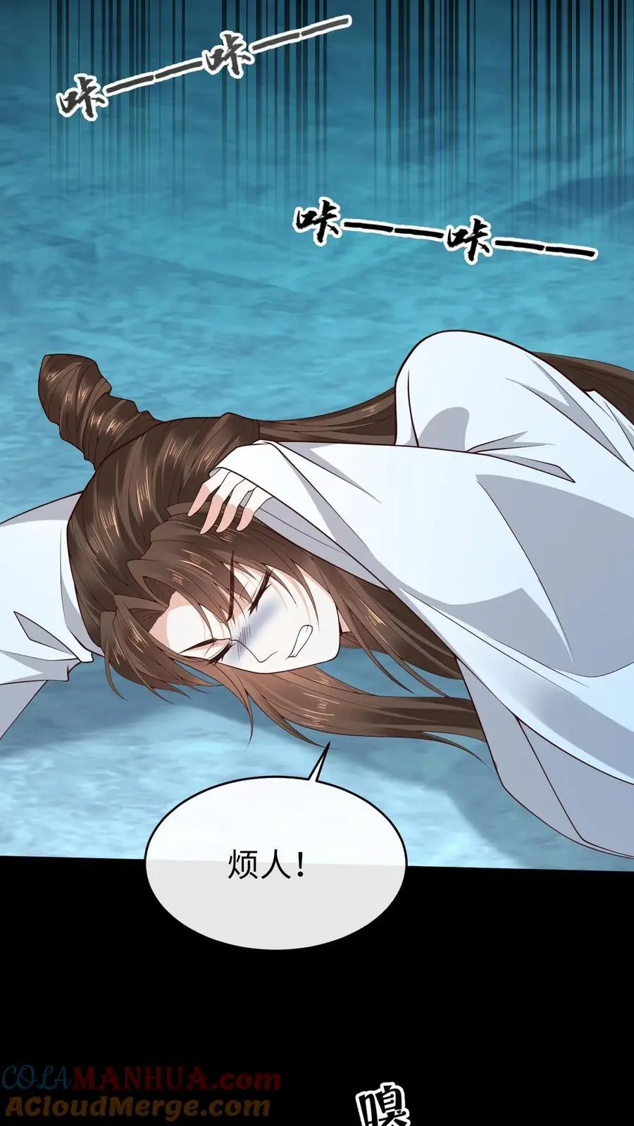 第143话 小花 第15页