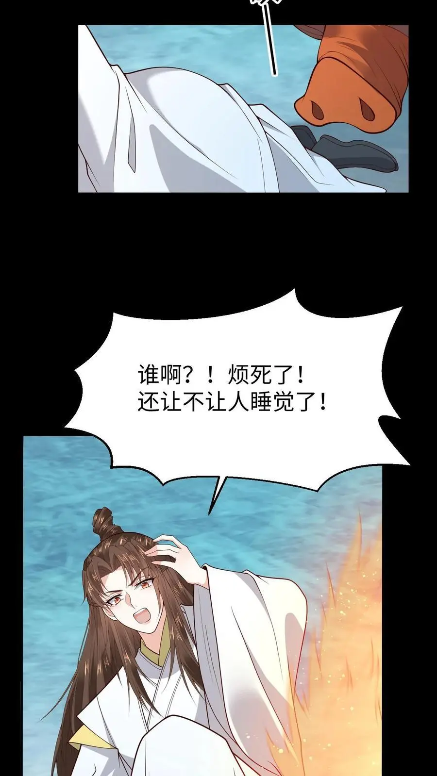 第143话 小花 第16页