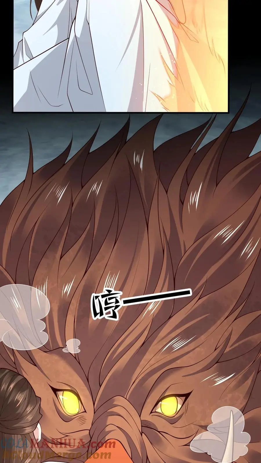 第143话 小花 第17页