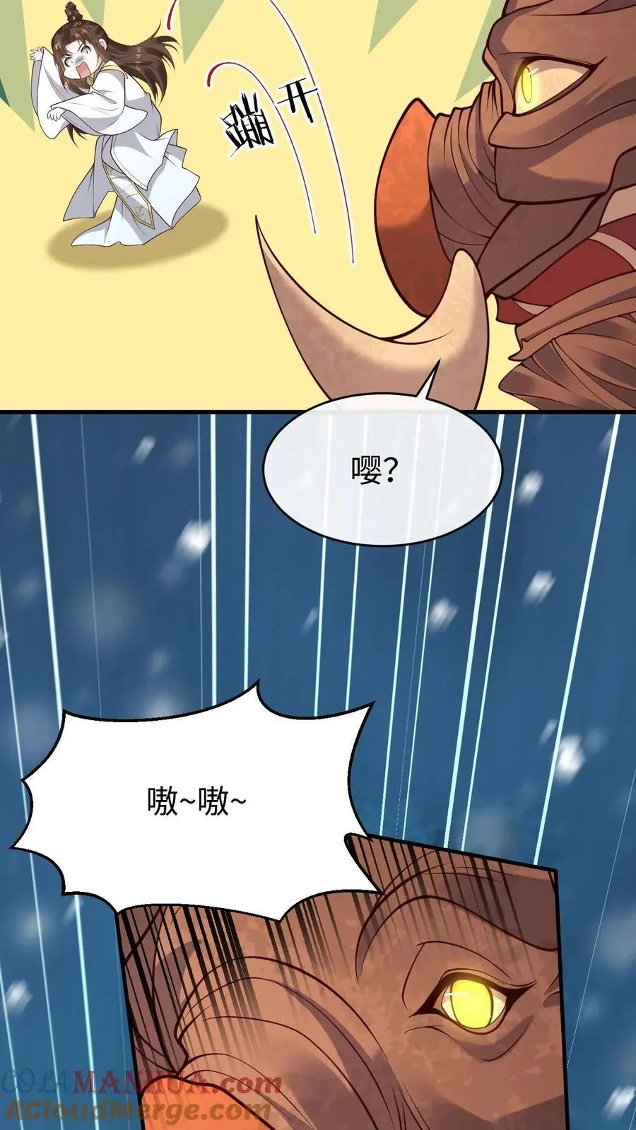 第143话 小花 第19页