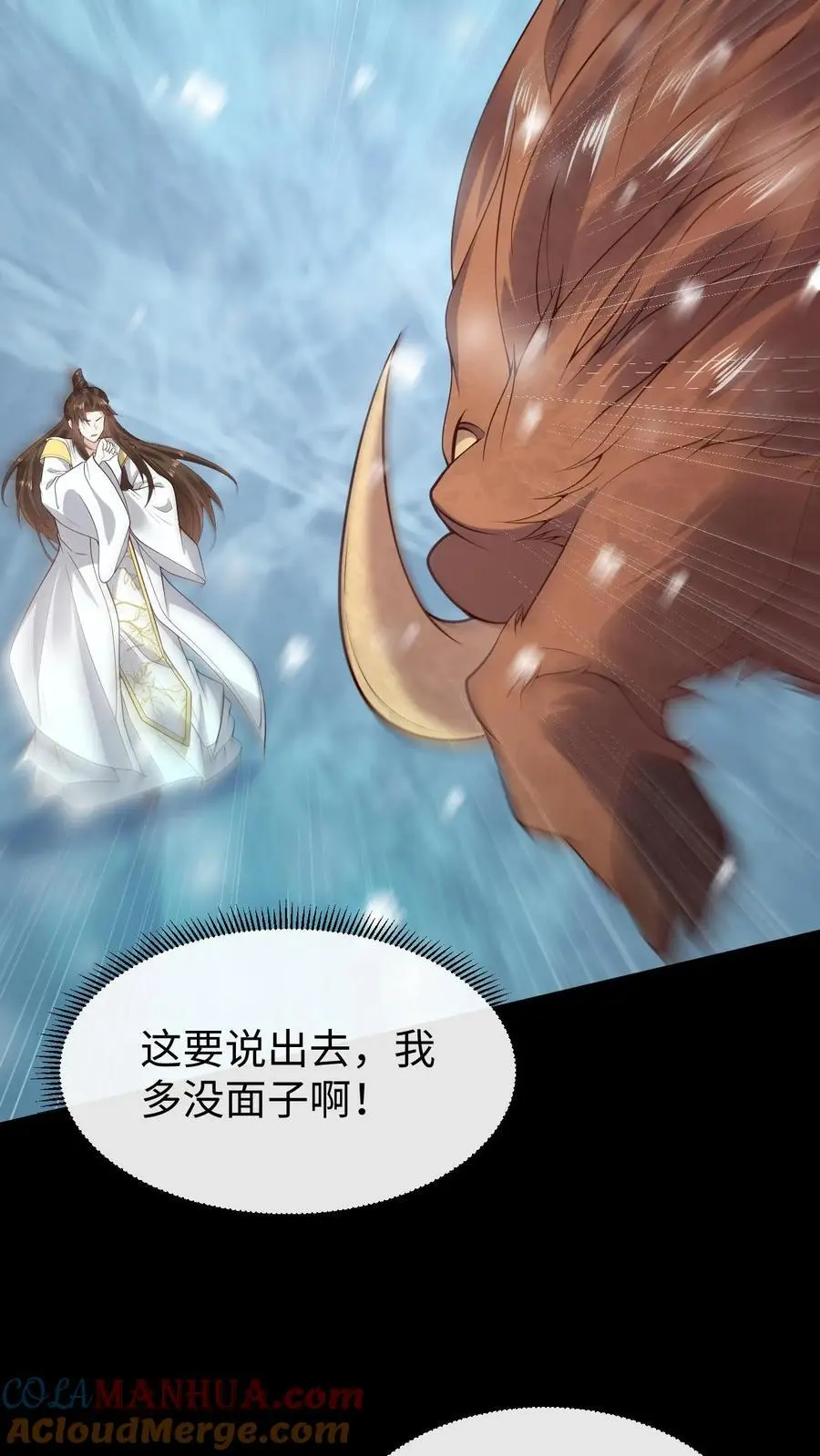 第143话 小花 第21页