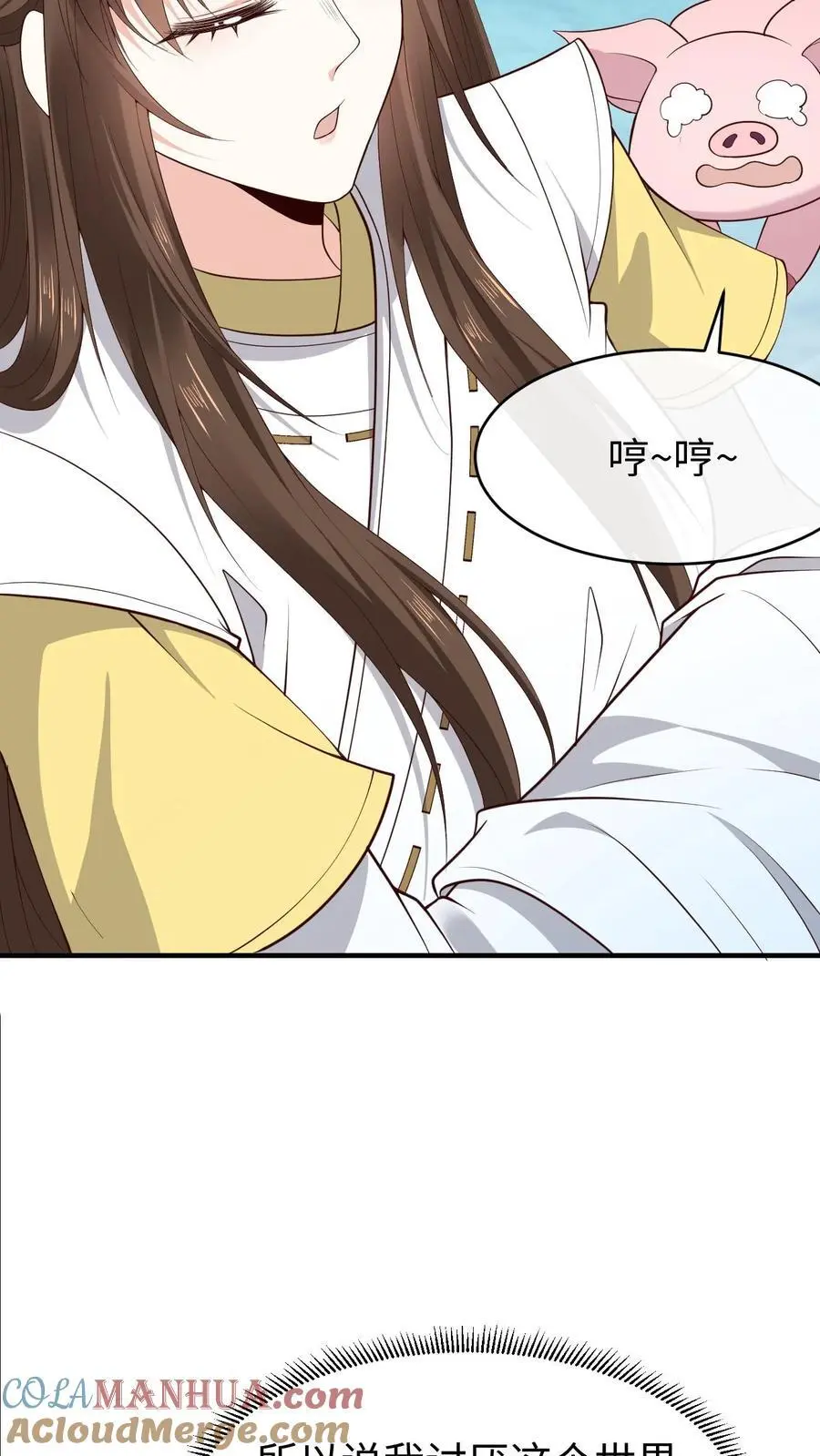 第143话 小花 第29页