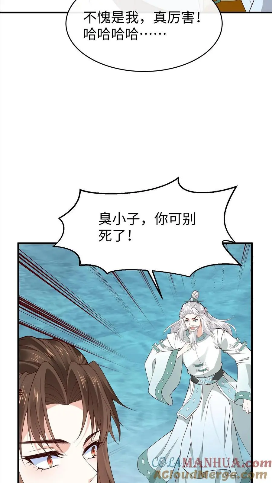 第143话 小花 第33页