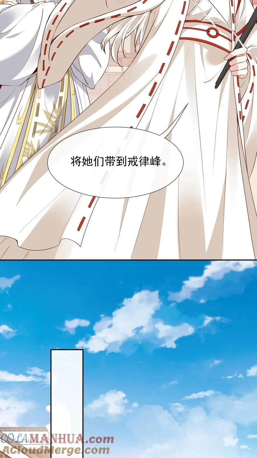 第142话 受罚 第5页