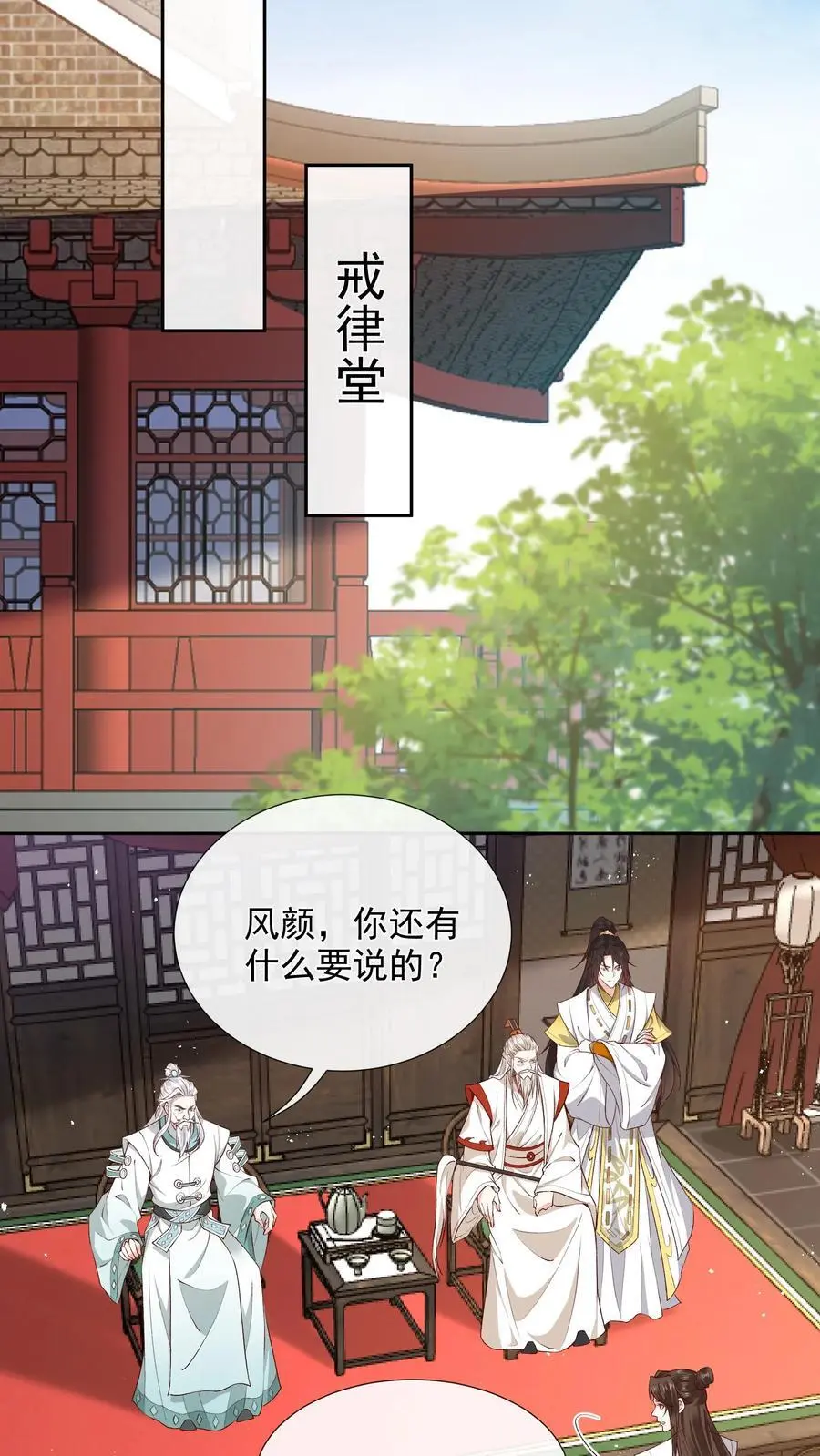 第142话 受罚 第6页