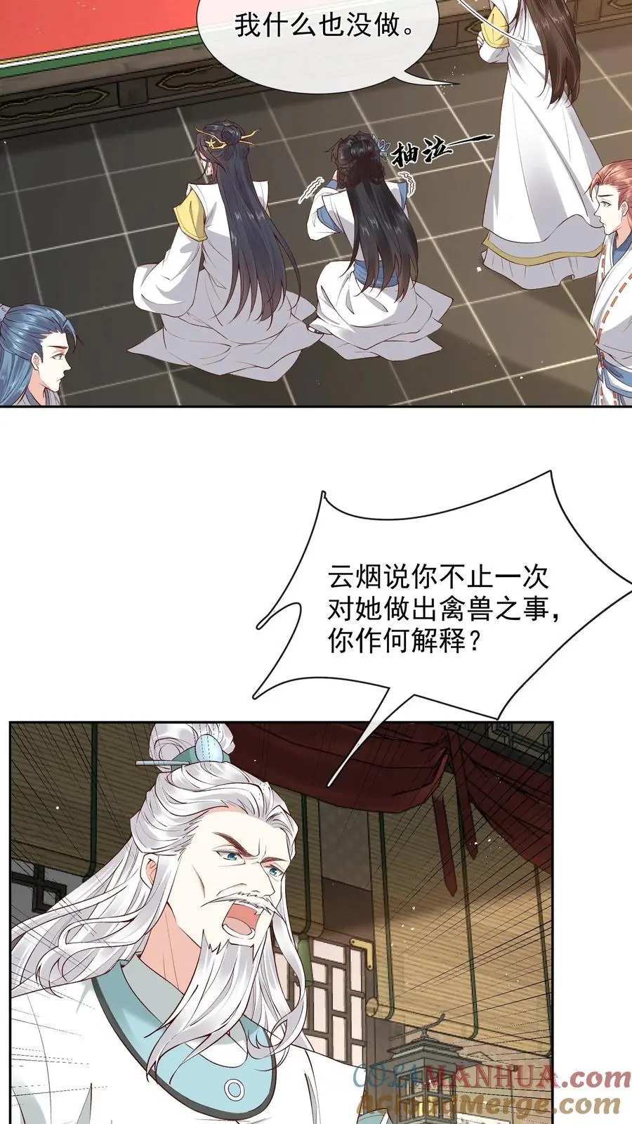 第142话 受罚 第7页